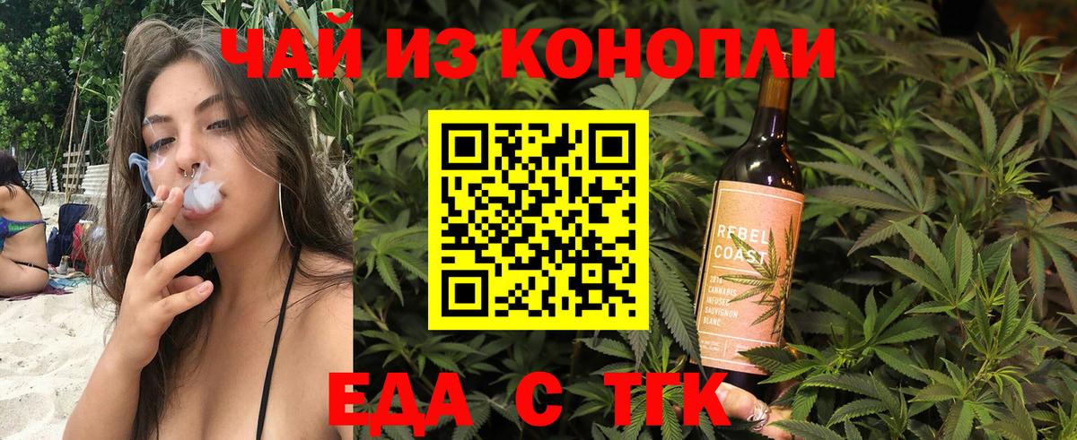 Печенье с ТГК конопля  Вход с VPN  Узловая 