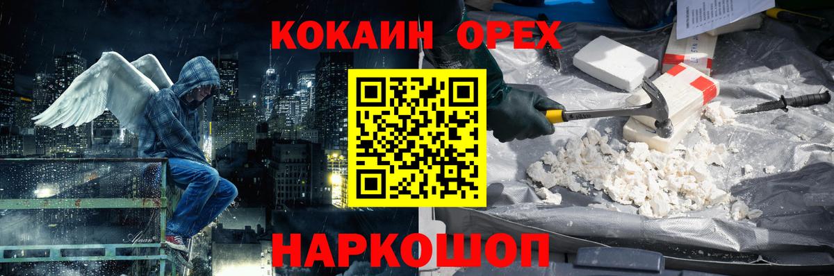 Cocaine VHQ  COCAIN Эквадор  Узловая  Вход с VPN 