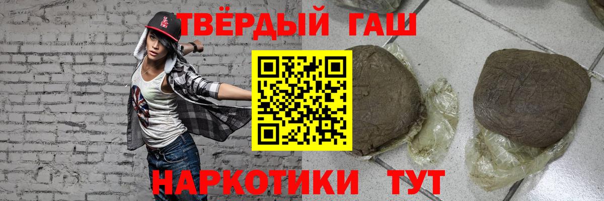 Узловая  ГАШИШ убойный  Вход с VPN  ГАШИШ VHQ 