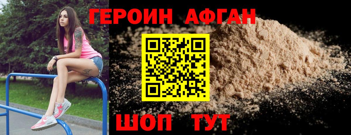 ГЕРОИН VHQ Узловая