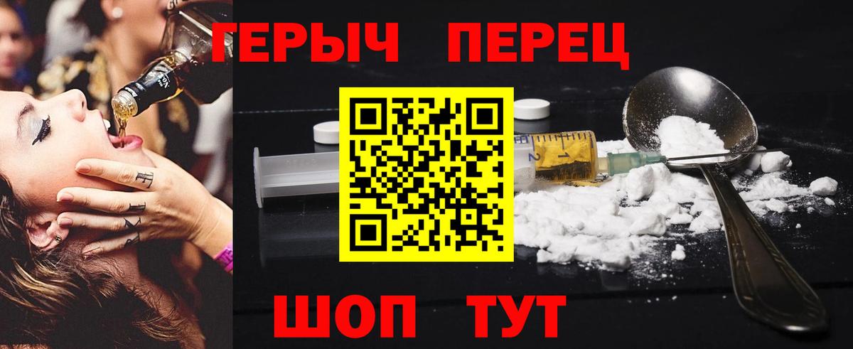Героин хмурый  Героин  Узловая  Вход с VPN 