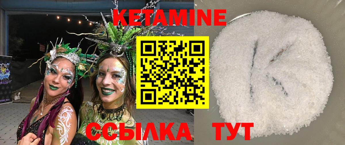Кетамин VHQ  Кетамин VHQ  даркнет какой сайт  Вход с VPN  Узловая 