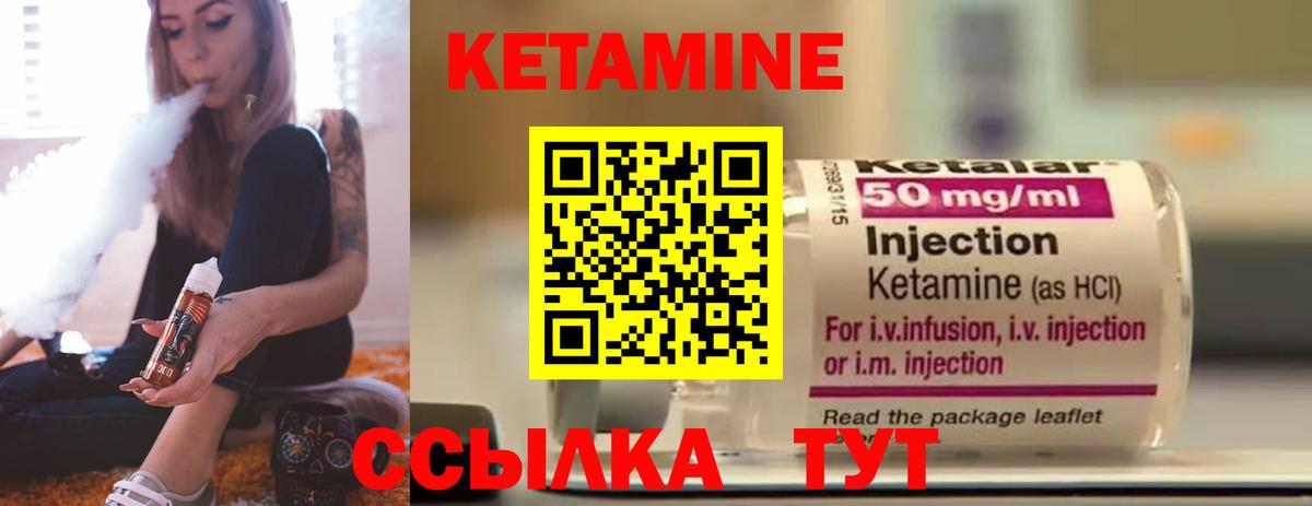 КЕТАМИН ketamine Узловая