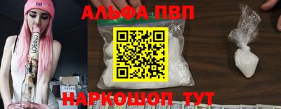 Альфа ПВП Белореченск