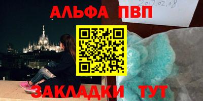 Альфа ПВП Белореченск