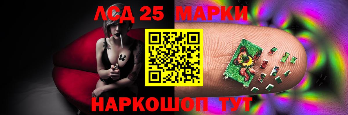 Лсд 25 экстази ecstasy  ЛСД экстази ecstasy  mega ССЫЛКА  Вход с VPN  Узловая 