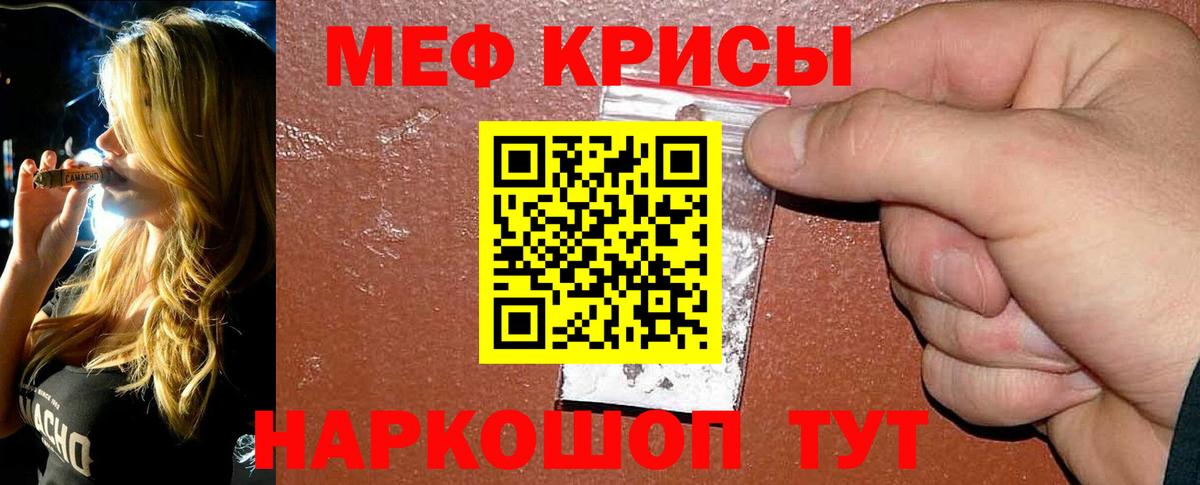 Мефедрон кристаллы  продажа наркотиков  Узловая  Вход с VPN  Мефедрон VHQ  МЯУ-МЯУ 
