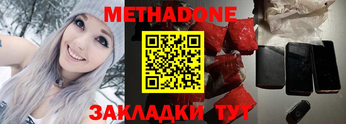 МЕФ кристаллы  Амфетамин   Канабис  Узловая  МЕТАМФЕТАМИН  ГАШИШ  Вход с VPN  Cocaine 