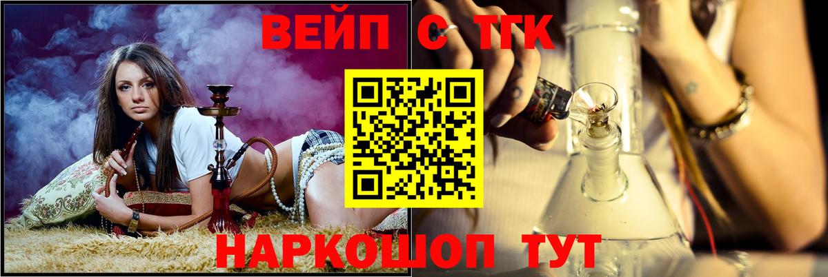 ТГК THC oil Узловая