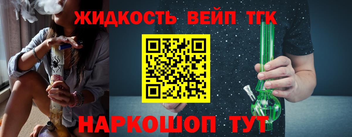 Узловая  hydra рабочий сайт  Вход с VPN  Дистиллят ТГК жижа  закладка 