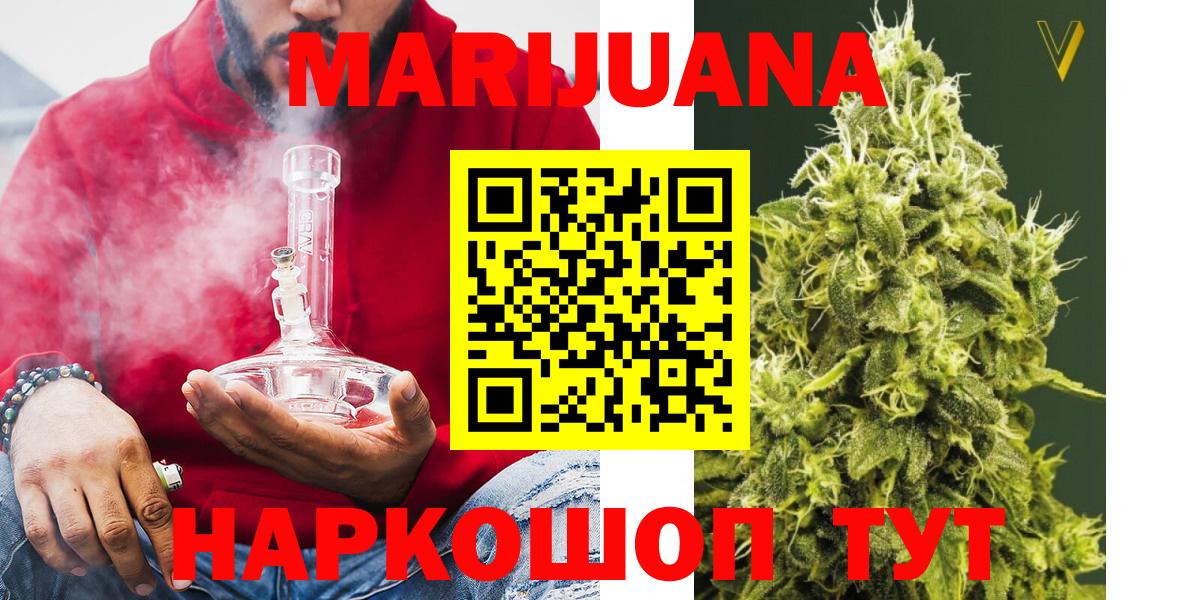 Узловая  Каннабис THC 21%  Вход с VPN  МАРИХУАНА планчик  Бошки марихуана SATIVA & INDICA 